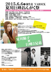 å¤å·å·¨å³°ããããç¥­(ã¢ã¦ãã©ã¤ã³æ¸ã¿)